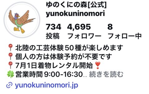 Instagramでリール動画配信中（Instagramにログインが必要です）