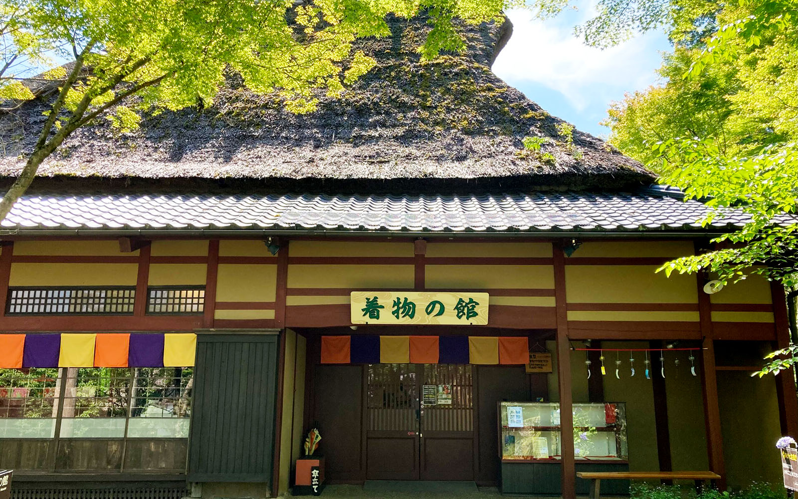 着物の館