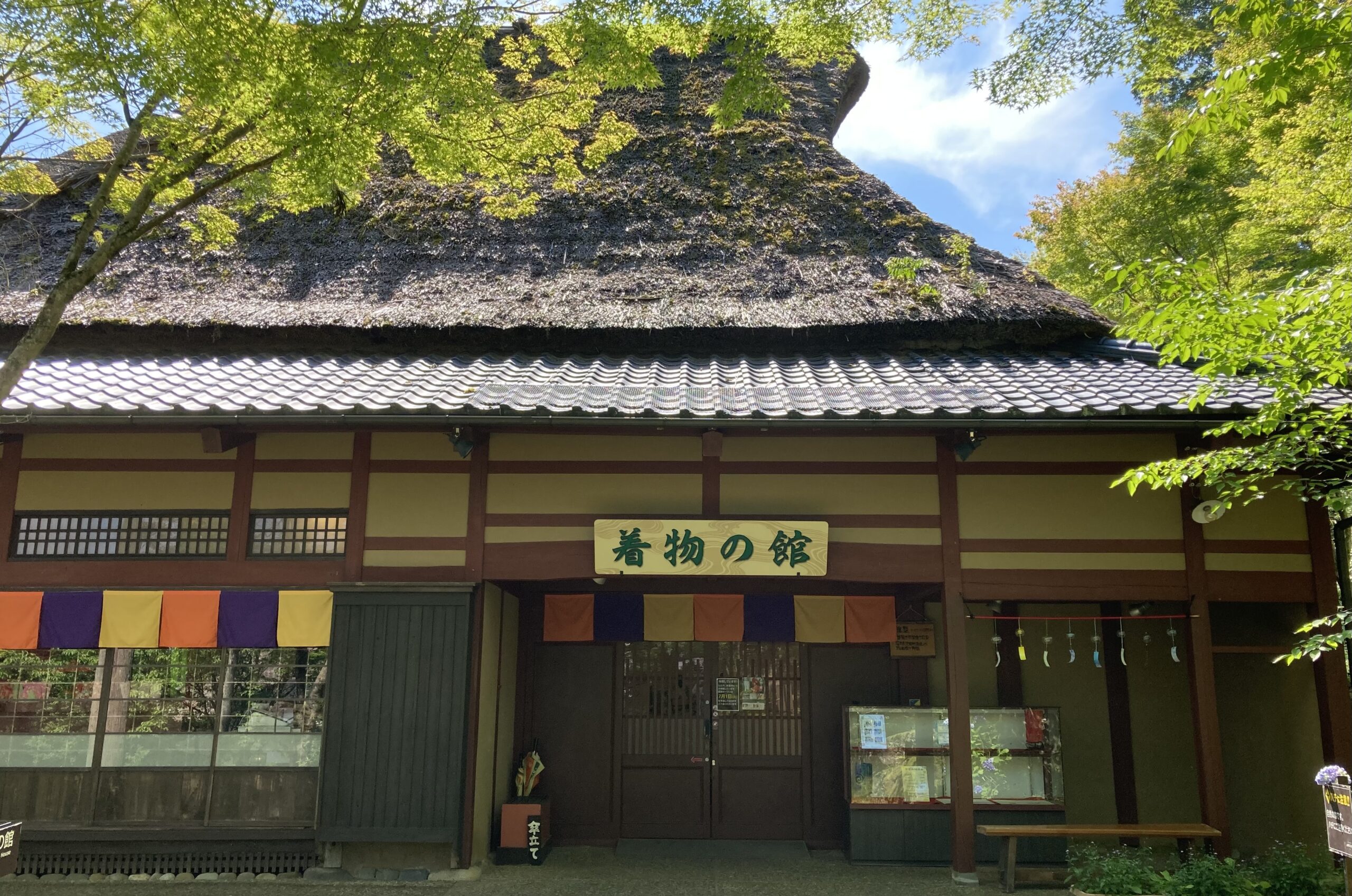 着物の館